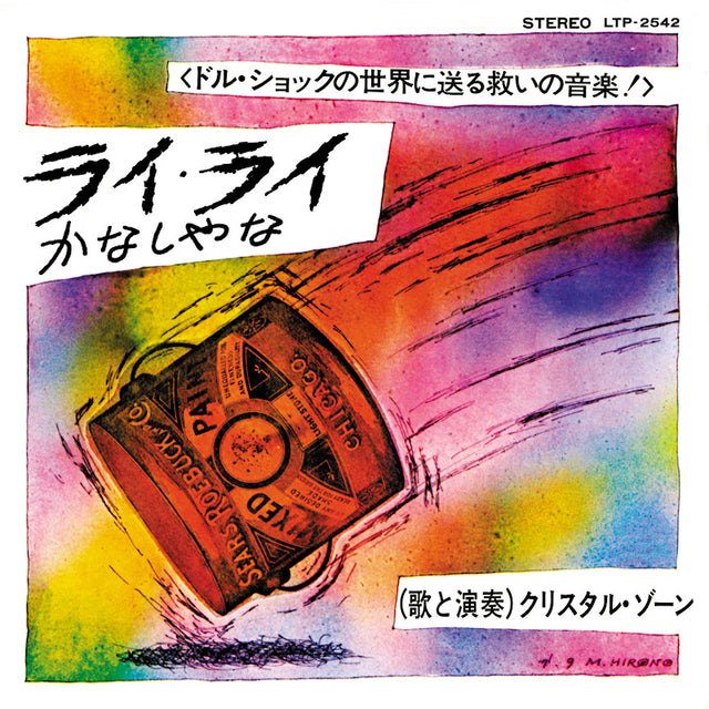 Christal Zone - 7-rai rai / kanashiyana (7-inch single) - Velvet Music