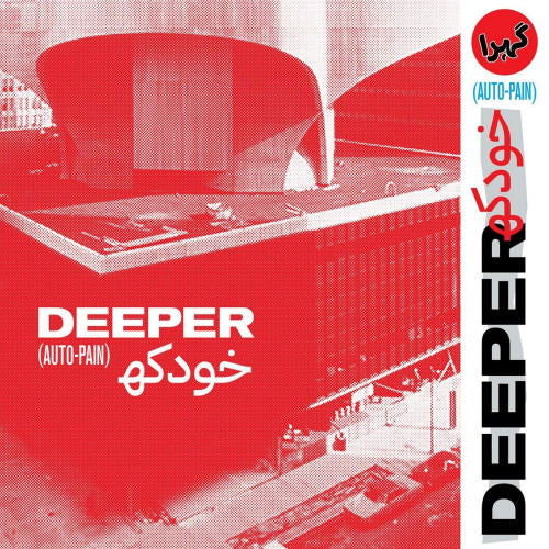 Deeper - Auto-pain -indie- (LP)