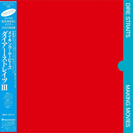 Dire Straits - Making movies (CD) - Velvet Music