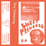 Dry Cleaning - Boundary road snacks and drinks / sweet princess eps (LP) - Velvet Music