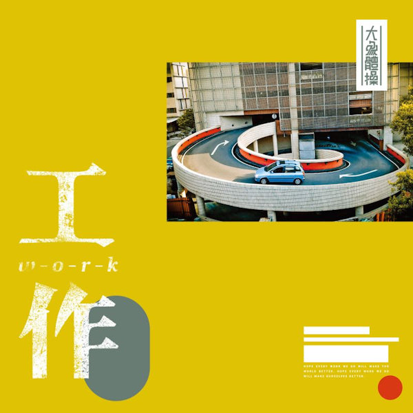 Elephant Gym - Work (LP) - Velvet Music