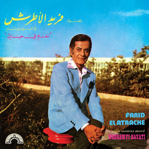 Farid El Atrache - Nagham fi hayati (LP)