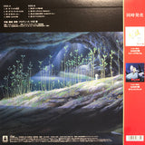 Joe Hisaishi - 交響組曲 もののけ姫 = Princess Mononoke Symphonic Suite (LP)