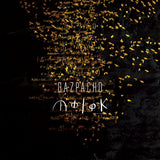 Gazpacho - Molok (LP) - Velvet Music