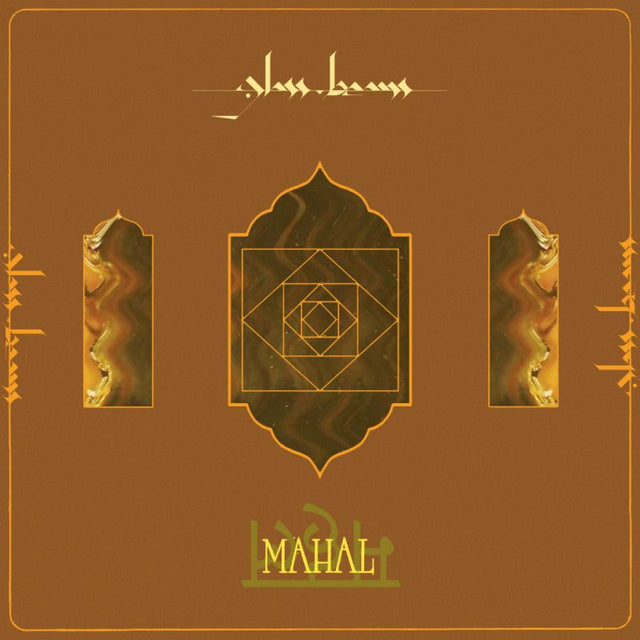 Glass Beams - Mahal (12-inch maxi-single) - Velvet Music