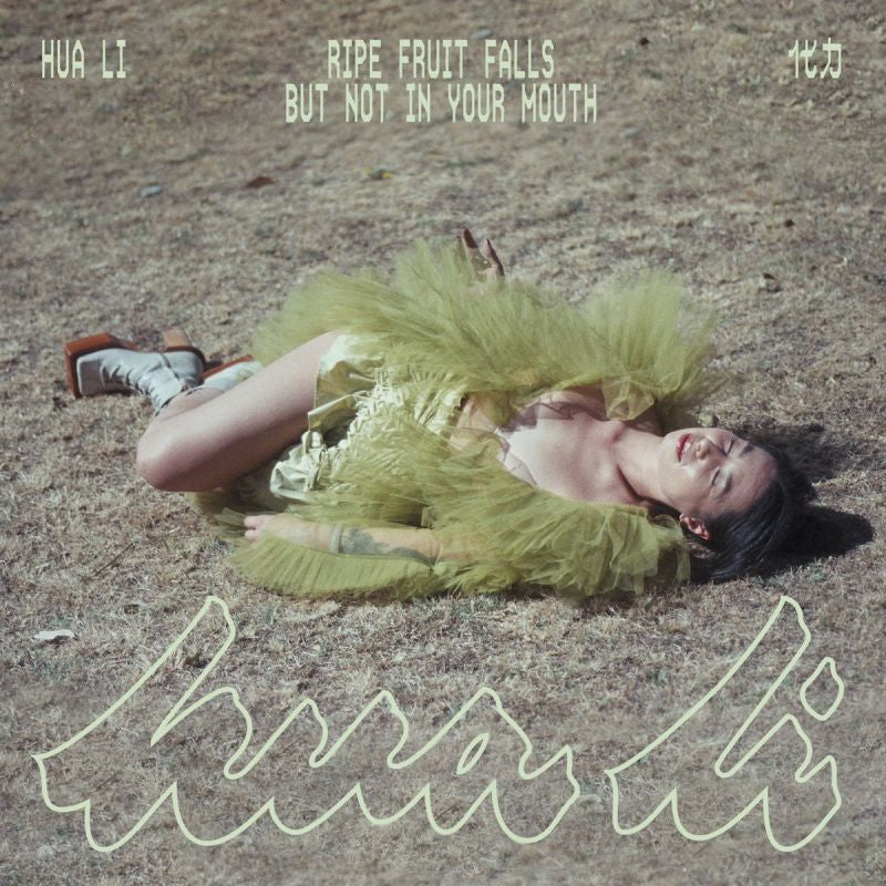 Hua Li - Ripe fruit falls but not in your mouth (LP)