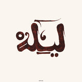 Innov Gnawa - Lila (LP)