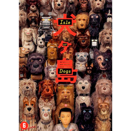 Animation - Isle of dogs (DVD movie) - Velvet Music
