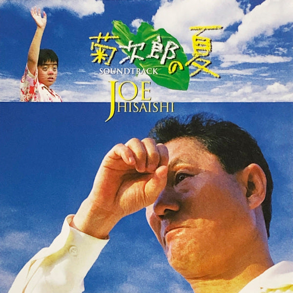 Joe Hisaishi - Kikujiro (LP) - Velvet Music