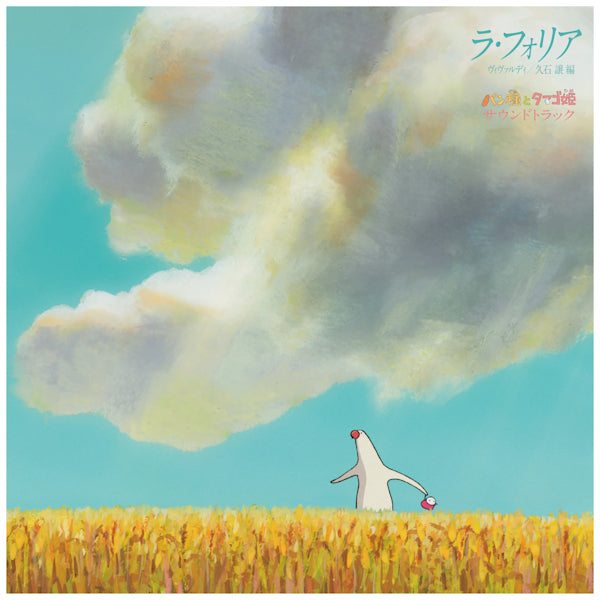 Joe Hisaishi - Mr. dough and the egg princess (LP) - Velvet Music