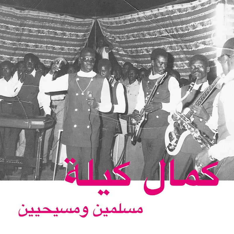 Kamal Keila - Muslims & christians (CD)
