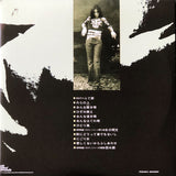 Meiko Kaji - Hajiki uta (LP) - Velvet Music