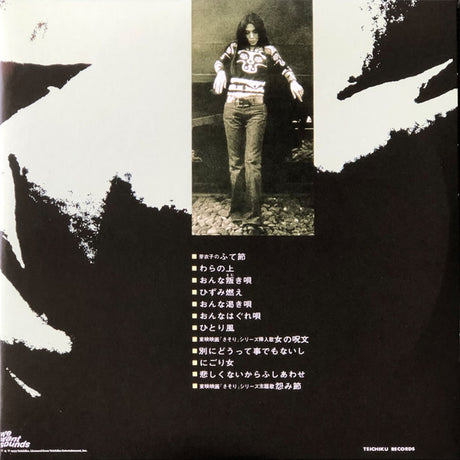 Meiko Kaji - Hajiki uta (LP) - Velvet Music