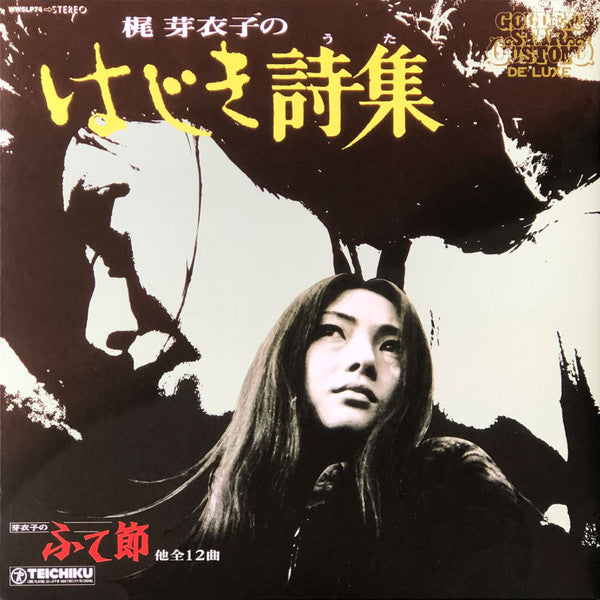 Meiko Kaji - Hajiki uta (LP) - Velvet Music