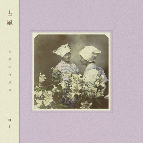 Meitei - Kofu (CD) - Velvet Music