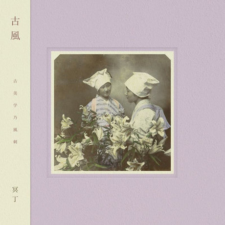 Meitei - Kofu (CD) - Velvet Music