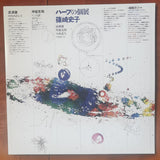 Ayako Shinozaki - Music now for harp (LP) - Velvet Music