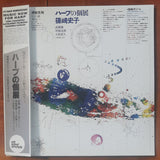 Ayako Shinozaki - Music now for harp (LP) - Velvet Music