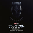 OST (Original SoundTrack) - Black panther: wakanda forever (CD) - Velvet Music