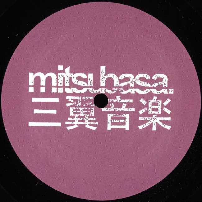 Obscure Shape - Tsubasa (12-inch maxi-single)