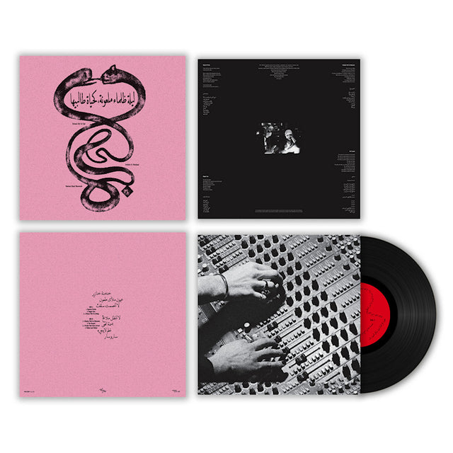 Radwan Ghazi Moumneh & Frederic D. Oberland - Eternal life no end (LP) - Velvet Music
