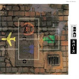 Rc Succession - Covers (LP)