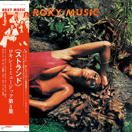 Roxy Music - Stranded (CD)