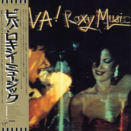 Roxy Music - Viva! roxy music (CD) - Velvet Music
