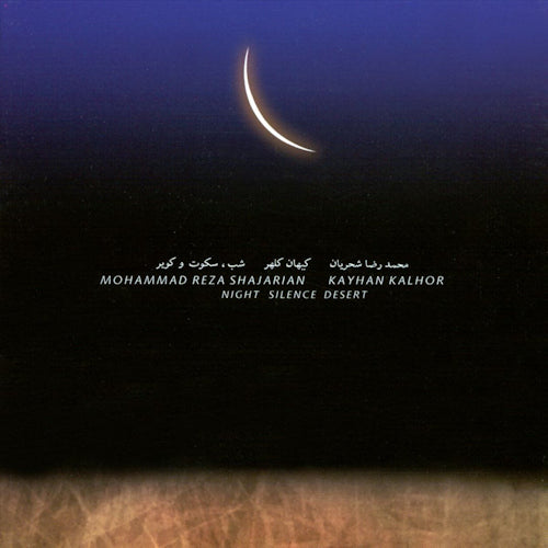M.r. Shajarian - Night silence desert (CD) - Velvet Music