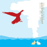 Sufjan Stevens - Enjoy your rabbit (LP) - Velvet Music