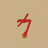 Swans - The glowing man (CD) - Velvet Music
