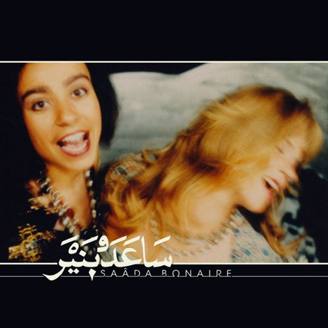 Saada Bonaire - 1992 (LP) - Velvet Music