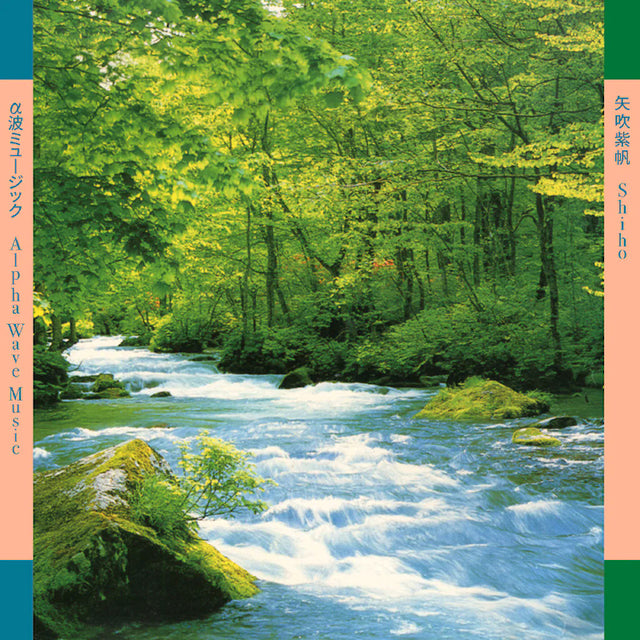 Shiho Yabuki - Alpha wave music (LP) - Velvet Music