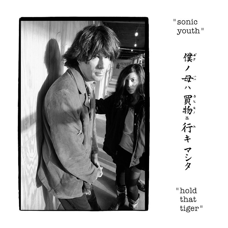 Sonic Youth - Hold that tiger (vinyle bleu) (LP)