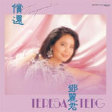 Teresa Teng - Chag huan (LP)