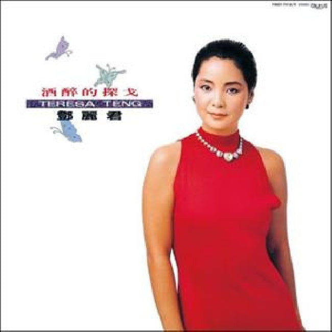 Teresa Teng - Jiu zui de tan ge (LP)