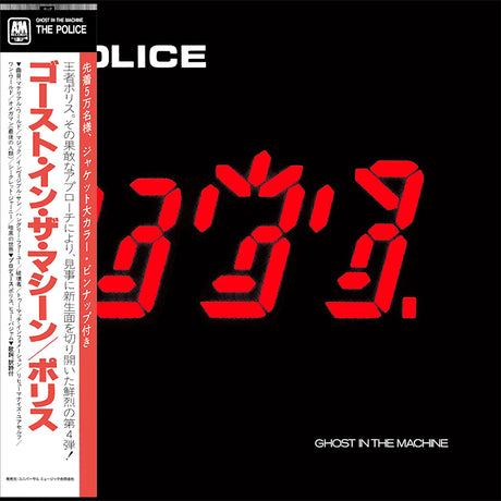 The Police - Ghost in the machine (CD) - Velvet Music