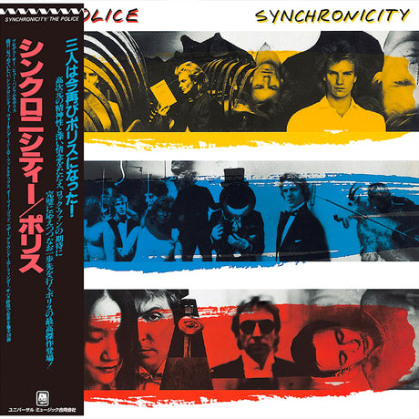 The Police - Synchronicity (CD) - Velvet Music