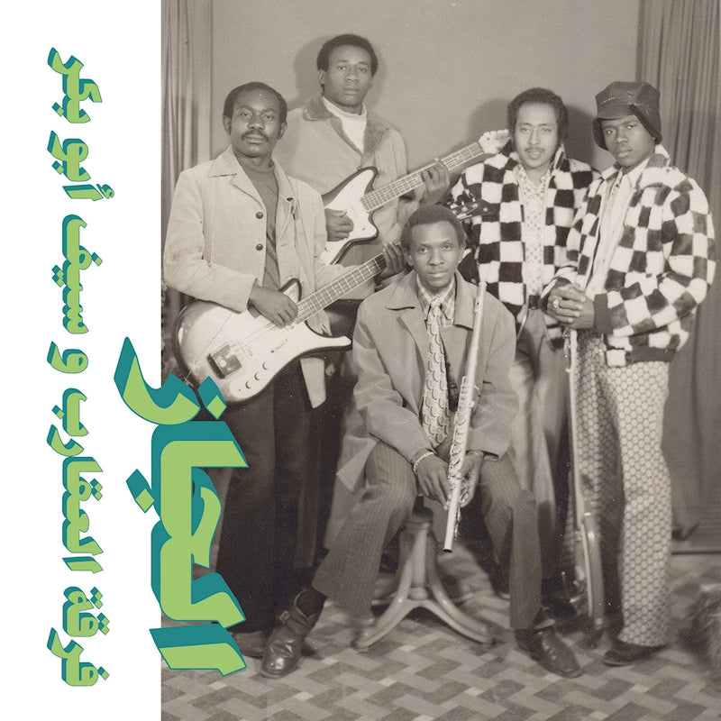 The Scorpions & Saif Abu Bakr - Jazz, jazz, jazz ()