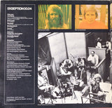 Ekseption, Royal Philharmonic Orchestra - Ekseption 00.04 (tweedehands LP) - Velvet Music