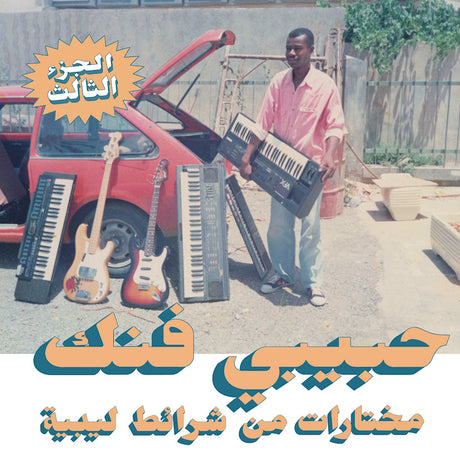 V /a - Habibi funk: a selection from libyan tapes (LP) - Velvet Music