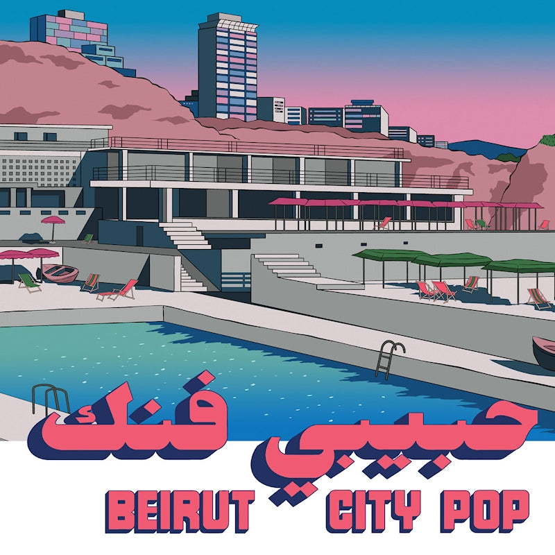 Various Artists - Habibi funk 035: beirut city comp (CD)