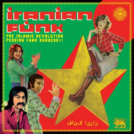 Various - Iranian funk (LP) - Velvet Music