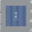 Wang Wen - Sweet home, go! (CD) - Velvet Music