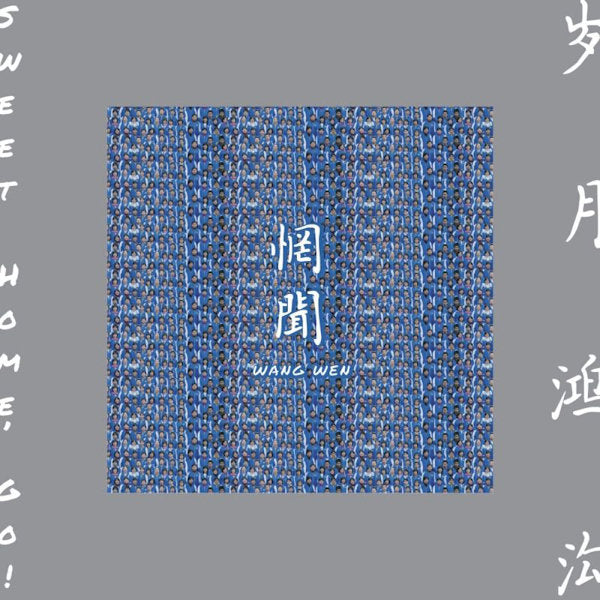 Wang Wen - Sweet home, go! (CD) - Velvet Music