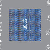 Wang Wen - Sweet home, go! (CD) - Velvet Music