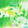 Yaeji - What we drew (CD) - Velvet Music