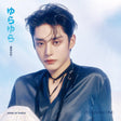 Zerobaseone - Yura yura (CD) - Velvet Music