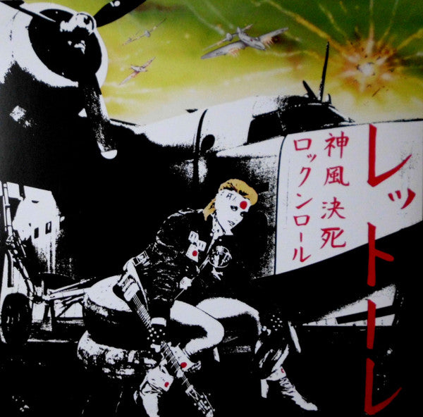 Donatella Rettore - Kamikaze rock 'n' roll suicide (40th anniversary) (LP) - Velvet Music