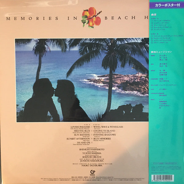 Masataka Matsutoya, Akira Inoue, Hiroshi Sato - Seaside Lovers ‎– Memories In Beach House (LP) - Velvet Music